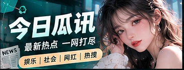 公开线索与资料阅读