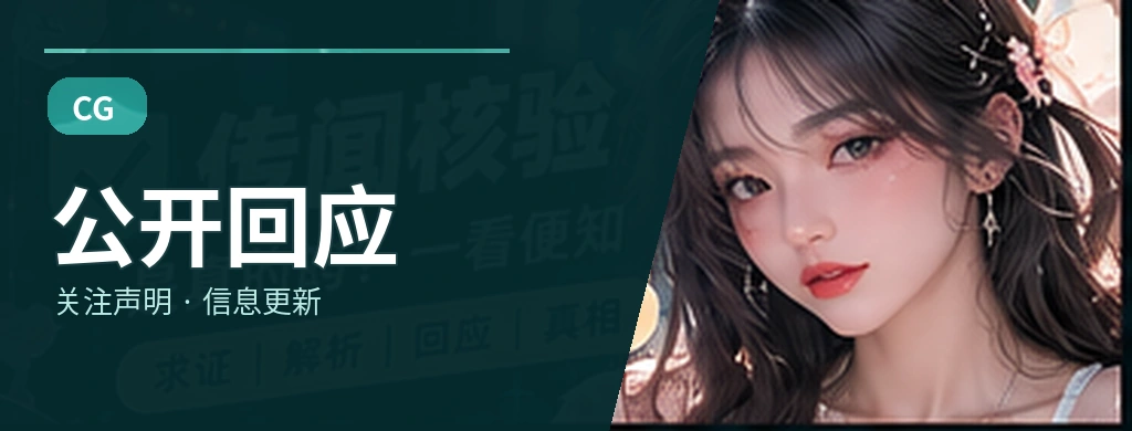 声音与回应栏目画面