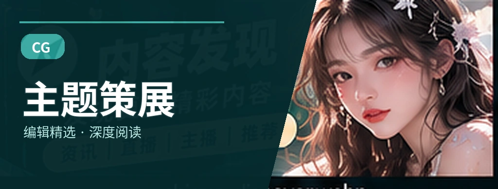 热点专题库栏目画面